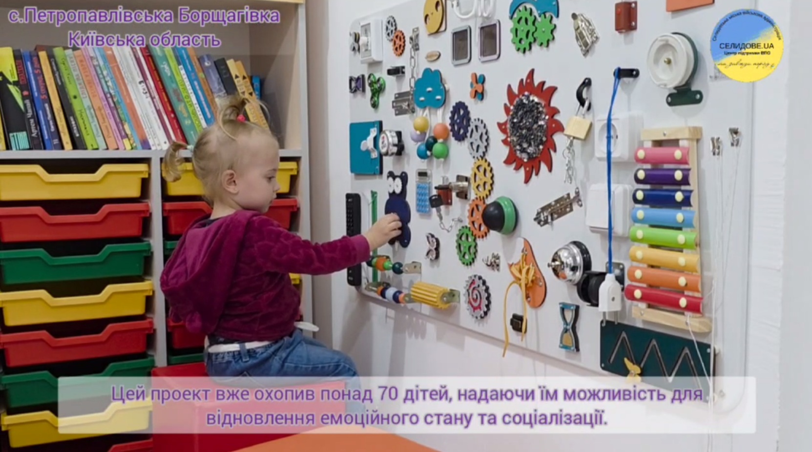 Kid is playing busyboard