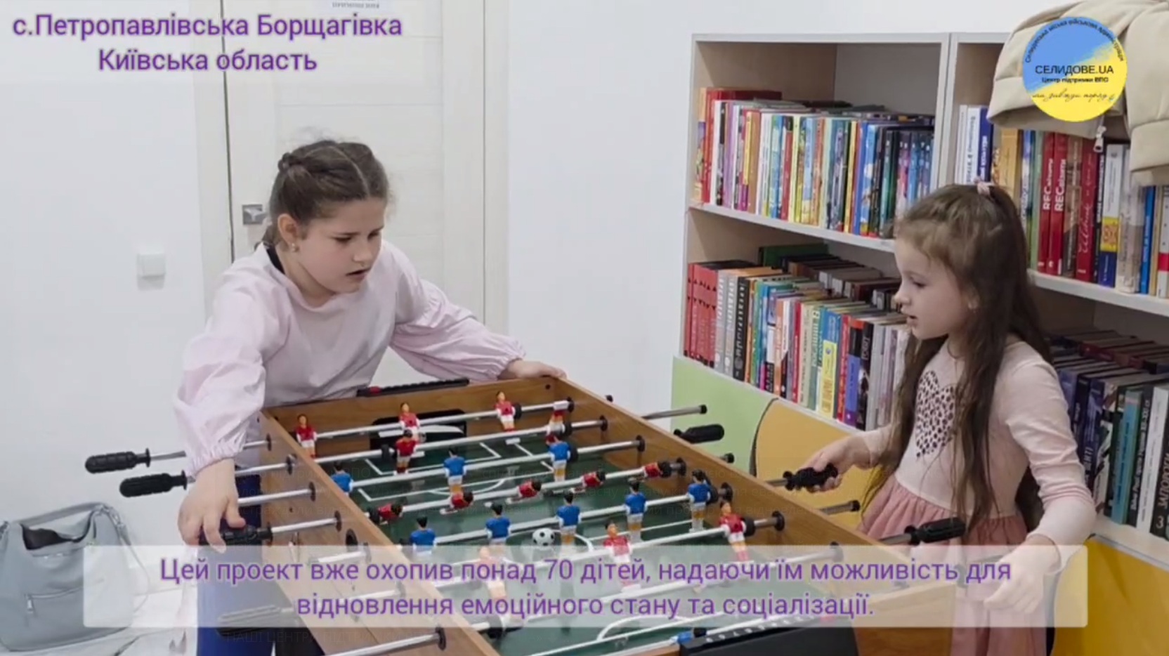 Kids are playing table socker